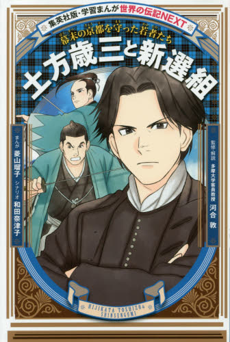 世界の伝記 NEXT 全20冊セット 学習漫画 世界の伝記NEXT 既刊23巻セット |本 | 通販 | Amazon