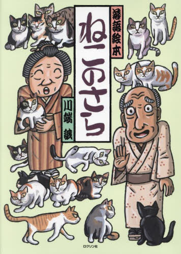 学年別/童話の国/一年生/実業之日本社/昭和レトロ/1954年/深沢