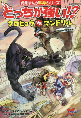 熱い販売 最終値下げ どっちが強い!? シリーズ28巻 その他 - その他