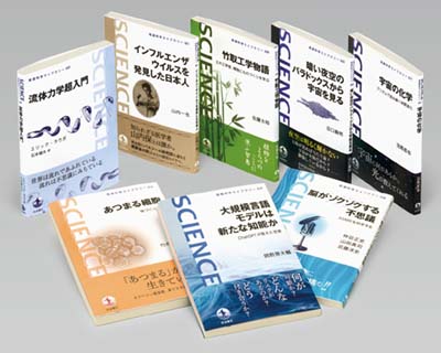 岩波科学ライブラリー 2024年新刊セット 全8巻｜HONLINE