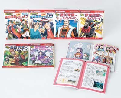 歴史漫画タイムワープシリーズ〈伝記編〉 既6巻｜HONLINE