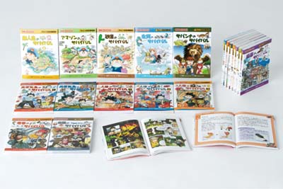 科学漫画サバイバルシリーズ〈旅立ち編〉 全19巻｜HONLINE