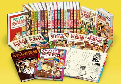 あなたも名探偵 全25巻｜HONLINE（ホンライン）