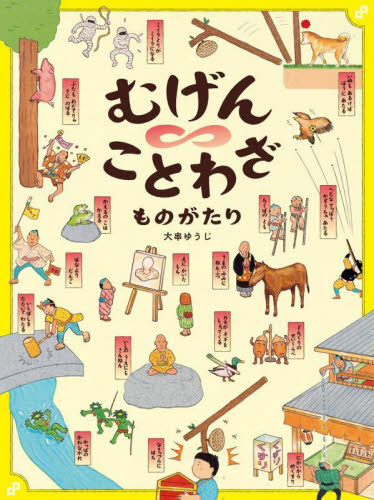 偕成社の新刊絵本・童話セット2024 全12巻｜HONLINE（ホンライン）