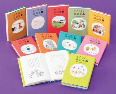 かこさとし童話集 8 生活のなかのおはなし｜HONLINE（ホンライン）