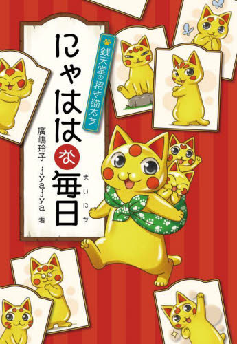 偕成社の新刊高学年向き読み物セット2024 全7巻｜HONLINE