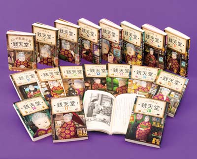 ふしぎ駄菓子屋　銭天堂　ぜにてんどう　1~20 全巻セット 楽天市場】【おまけ付！】ふしぎ駄菓子屋銭天堂（全20巻セット