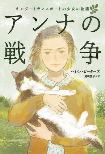 偕成社の新刊中学生向き読み物セット2024 全7巻｜HONLINE