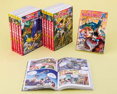 どっちが強い!?X 1 ダビンチ博士をすくえ!｜HONLINE（ホンライン）
