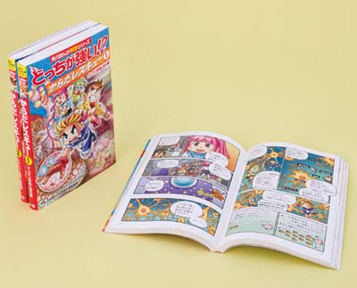 角川まんが科学シリーズ どっちが強い!? からだレスキュー 既3巻