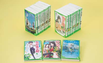 児童書　児童文庫　セット 児童書 児童文庫 セット 角川つばさ文庫 青い鳥文庫 児童小説
