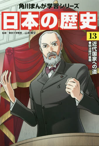 日本の歴史 全21巻別巻1 Amazon.co.jp: 日本の歴史 全21巻 別巻1・全巻セット 集英社版
