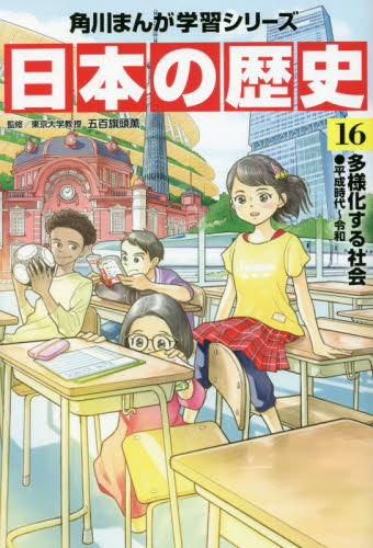 角川まんが学習シリーズ 67巻まとめ売り 角川まんが学習シリーズ 67巻まとめ売り 角川まんが学習シリーズ