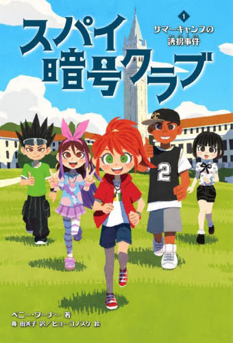 暗号クラブシリーズ 既24巻｜HONLINE（ホンライン）