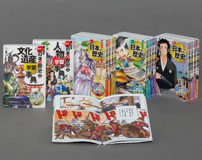 学研 - 【全巻】【箱付き】学研まんが 日本の歴史18冊セット 学研まんが 日本の歴史 全巻 学研まんが日本の歴史[18冊セット] |本
