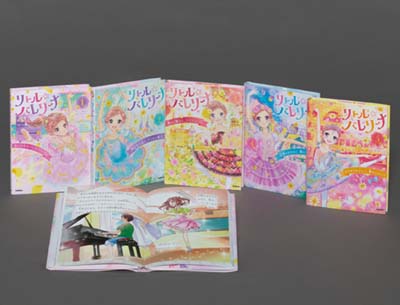 リトル☆バレリーナ 全5巻｜HONLINE（ホンライン）
