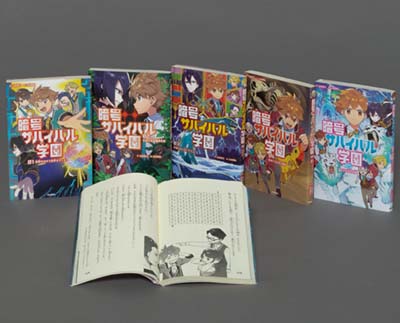 暗号サバイバル学園 全5巻｜HONLINE（ホンライン）