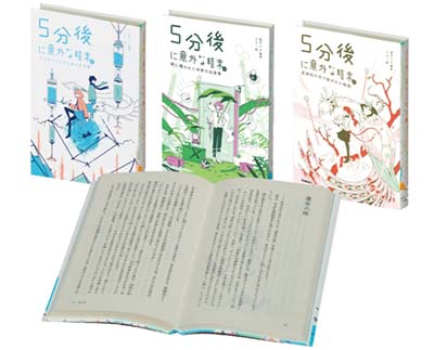 5分後に意外な結末 シリーズ 関連本 全37冊 5分後に意外な結末」シリーズ5冊が大改訂。発売を記念して制作