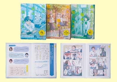 大人に言えない小さな悩みが少しだけ軽くなる本 全3巻｜HONLINE