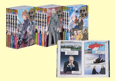 学研まんが　日本の歴史　全巻　全13巻　世界の歴史　全13巻　全26巻　送料無料 初回限定版は豪華5大特典付き！ 2023年7月発売「増補改訂版 学研