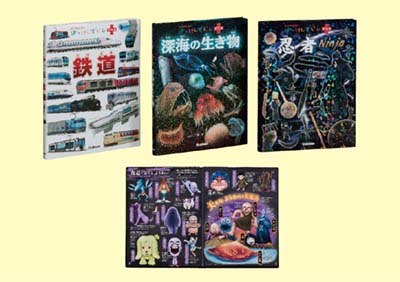 はっけんずかんプラス 既4巻｜HONLINE（ホンライン）