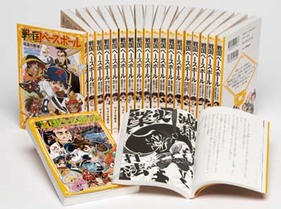 戦国ベースボール　全巻　1-20 戦国ベースボール 1-20巻 全巻セット - メルカリ