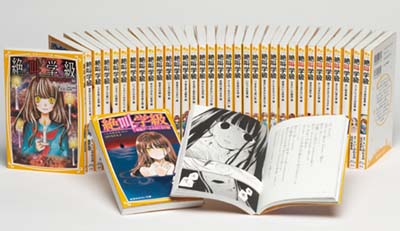 絶叫学級　1巻〜35巻セット 集英社みらい文庫 絶叫学級35点セット 既35巻｜HONLINE