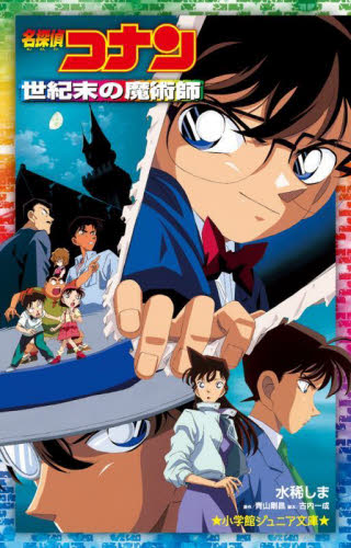 名探偵コナン1〜62巻セット 名探偵コナン 1巻～最新巻セット｜コミック ｜エコロジーモール
