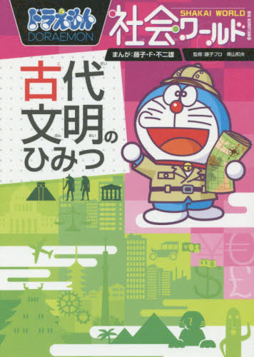 ドラえもん　マンガ　13冊 小学館 - My First BIGドラえもん マンガ 計13冊セットの通販 by