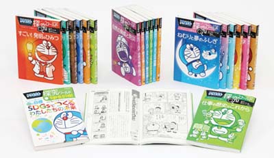 ドラえもん科学ワールド 21冊 Amazon.co.jp: ドラえもん探究ワールド 全21冊セット : 藤子・F