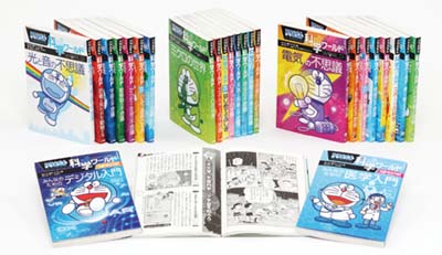ドラえもん 科学ワールド２６巻セット ドラえもん科学ワールド 既26巻｜HONLINE（ホンライン）