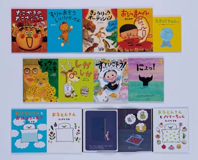 ぴっかぴかえほん人気セット 既13巻｜HONLINE（ホンライン）
