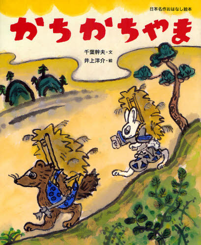 [新おはなし名画シリーズ]21〜24巻セット 世界名作おはなし絵本セット(全24巻) |本 | 通販 | Amazon