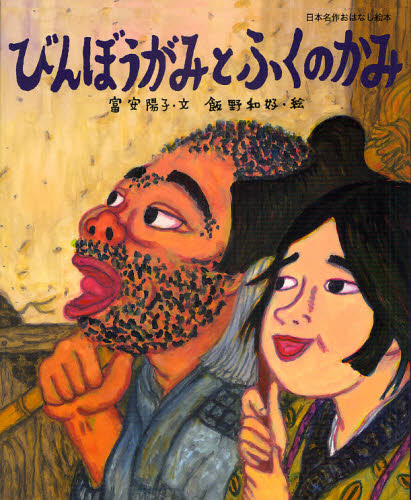 [新おはなし名画シリーズ]21〜24巻セット 世界名作おはなし絵本セット(全24巻) |本 | 通販 | Amazon
