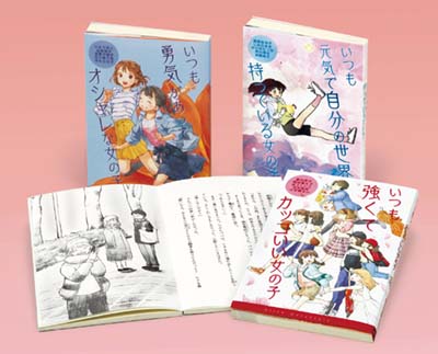 女の子たちのぼうけん 全3巻｜HONLINE（ホンライン）