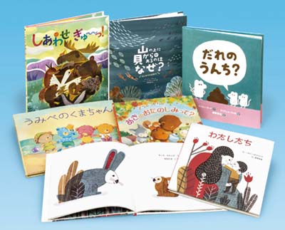 岩崎書店えほん新刊セット2022年版〈外国のえほん〉 全6巻｜HONLINE