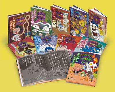 ス*ウ様 ほんとうにあったおばけの話　全10巻揃い　偕成社 ほんとうにあったおばけの話 全10巻揃い 偕成社 ほんとうにあった