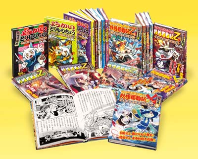妖怪捕物帖　ようかいとりものちょう　18冊まとめうり 発売】ようかいとりものちょう18巻 妖怪捕物帖X（バツ）八眷伝篇弐