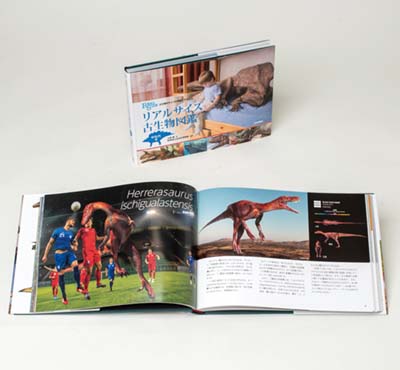 リアルサイズ古生物図鑑 中生代編 古生物のサイズが実感できる
