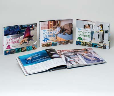 リアルサイズ古生物図鑑 【3巻セット】 全3巻｜HONLINE