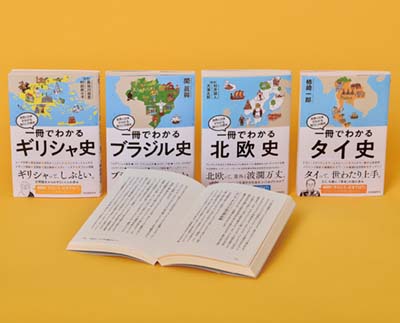 世界と日本がわかる 国ぐにの歴史 PART4 既5巻｜HONLINE（ホンライン）