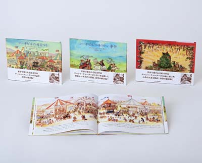 ターシャテューダ絵本セット 新・ターシャの絵本 全3巻｜HONLINE（ホンライン）