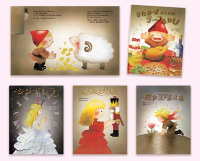 いもとようこ世界の名作絵本 Dセット 全4巻｜HONLINE（ホンライン）