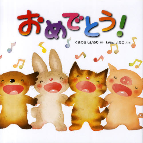 いもとようこの絵本 10巻セット シリーズ いもとようこの日本むかしばなしAセット(全12巻セット) | いもと