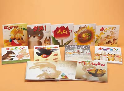 いもとようこの絵本 10巻セット シリーズ 9784333025817.jpg