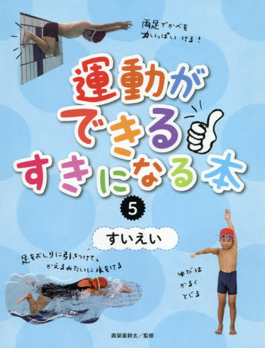 オフシーズンの技術強化～“投げる・守る・打つ”それぞれの理論と練習法～【全3巻】 オフシーズンの技術強化～“投げる・守る・打つ”それぞれの理論と