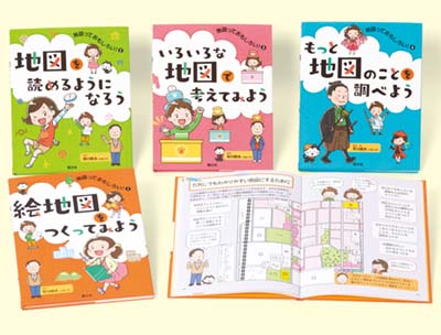 地図っておもしろい! 全4巻｜HONLINE（ホンライン）