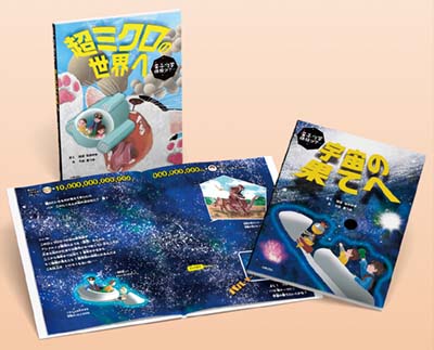 宇宙の果てへ｜HONLINE（ホンライン）