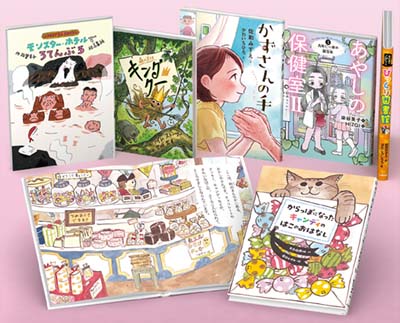 小峰書店 低学年・中学年向け新刊読み物セット2022 全6巻｜HONLINE