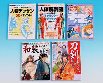 アニメ・漫画すぐ上達!描きテクセット 全5巻｜HONLINE（ホンライン）